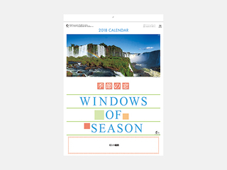 季節の窓　壁掛けカレンダー