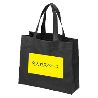 不織布A4マチ付きバッグ黒