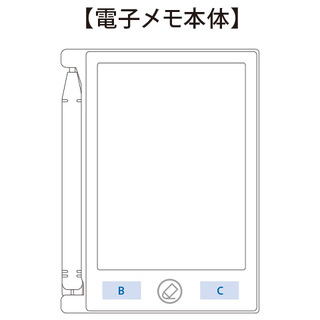 電子メモ 4.5インチ（カバー付）ブラック