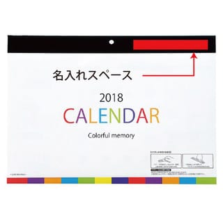カラフルメモリーマグネット付カレンダー