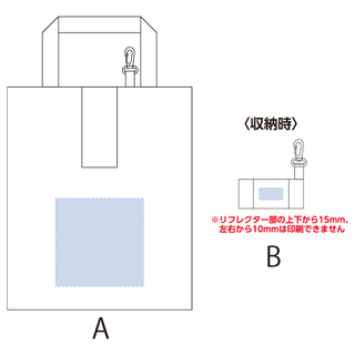 ポータブルリフレクターエコバッグ（フック付き）ベージュ