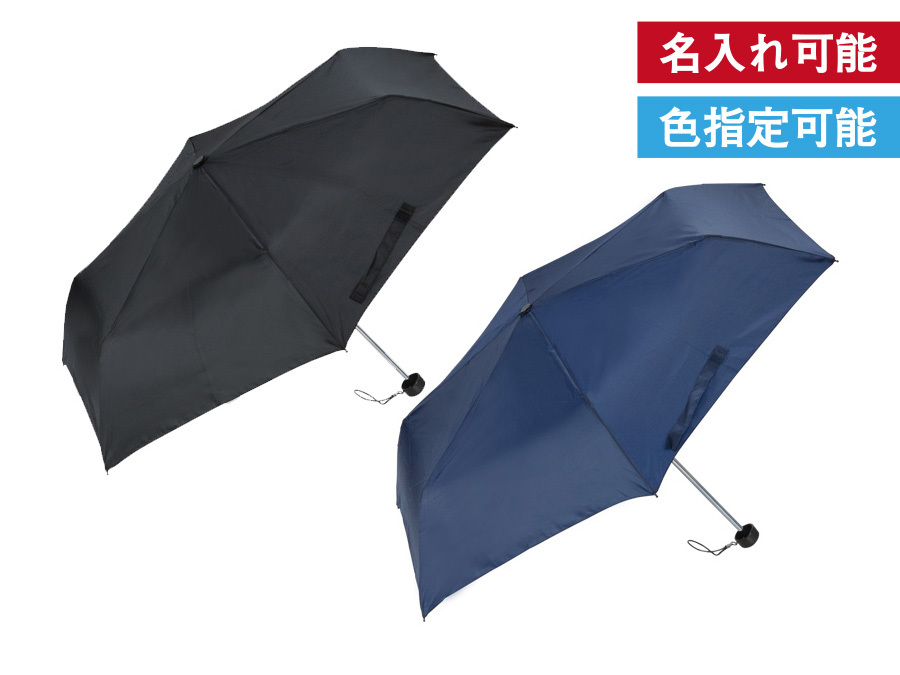 折りたたみ傘(55cm×6本骨)