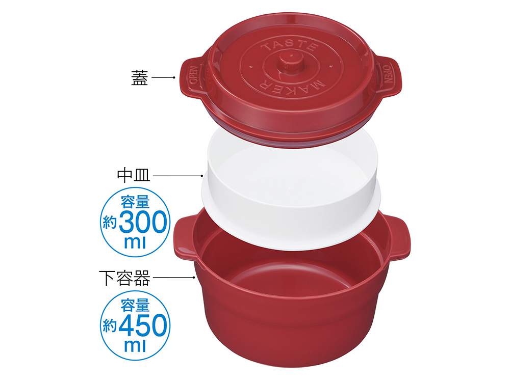 中皿は容量約300ml、下容器は約450mlの容量となります。