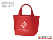 1色印刷の名入れイメージです。