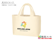 フルカラー印刷の名入れイメージです。