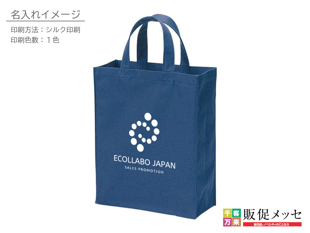 1色印刷の名入れイメージです。