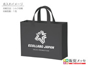 1色印刷の名入れイメージです。