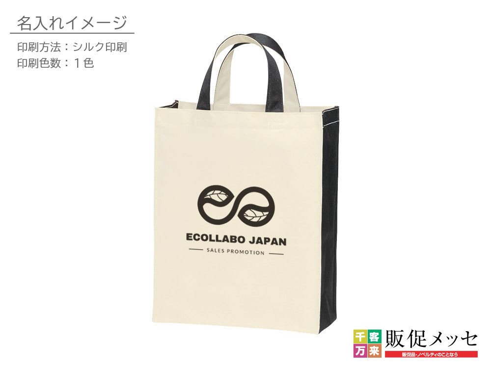 1色印刷の名入れイメージです。