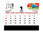 岡本肇が描く干支「丑」の卓上カレンダー