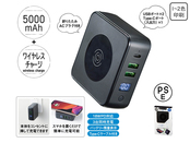 ワイヤレスモバイル充電器5000mAh