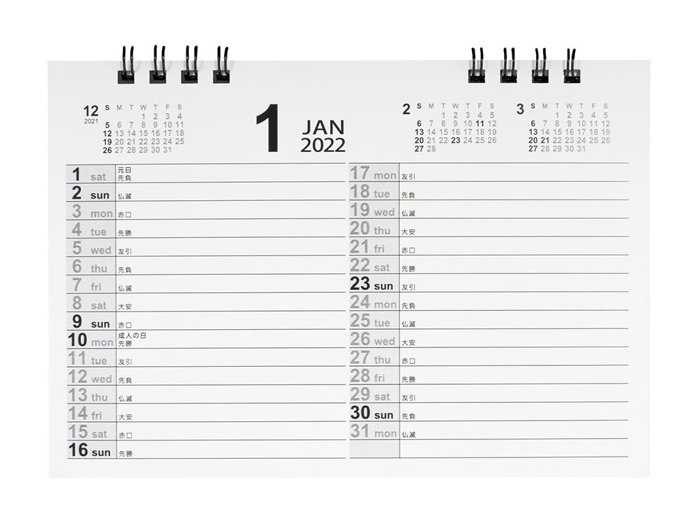 予定やメモが書きやすいカレンダーです。（画像は2022年用です）