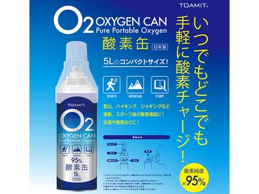 酸素缶 OXY-IN 5L（日本製）