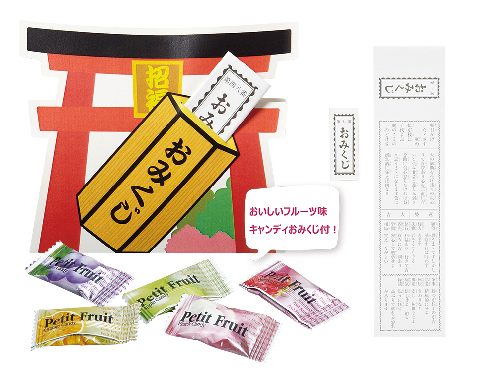 おみくじ付キャンディパック（キャンディ5粒入）