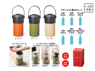 キャンプス 保冷温ペットボトルホルダー