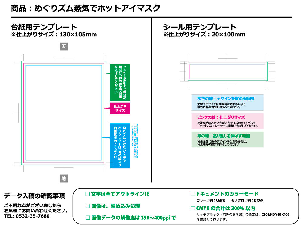 台紙・シールのPDFテンプレートは <a href="https://ecollaboj.co.jp/wp-content/uploads/2024/03/33175_card_template.pdf" style="color: blue;">こちら</a> からダウンロードできます。