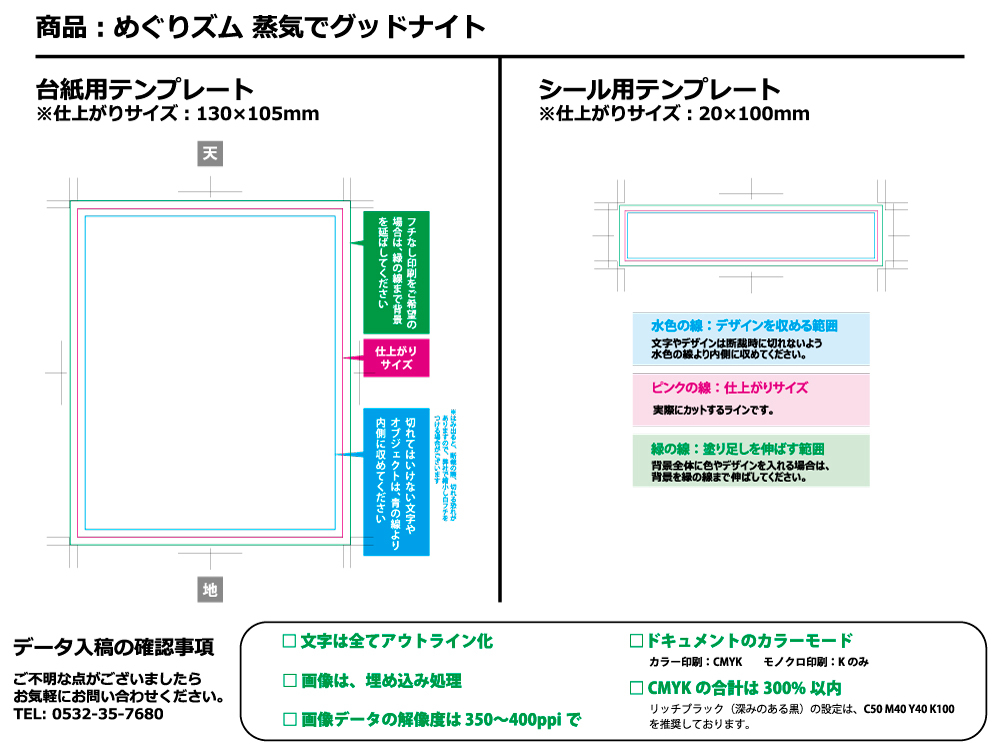 台紙・シールのPDFテンプレートは <a href="https://ecollaboj.co.jp/wp-content/uploads/2024/03/MegRhythm_card_template.pdf" style="color: blue;">こちら</a> からダウンロードできます。