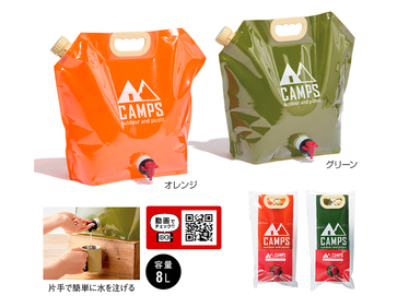キャンプス ウォータージャグ8L