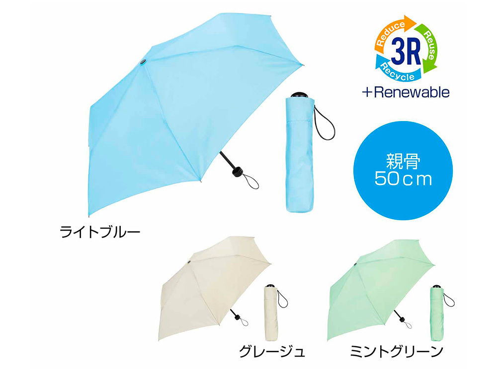 ザ・折りたたみ傘#sustainable