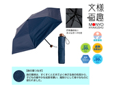 文様百趣 折りたたみ日傘（晴雨兼用）