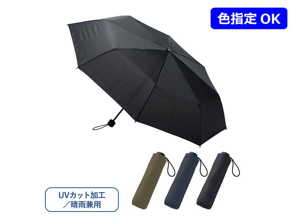 大判耐風UV折りたたみ傘（セミオートタイプ）