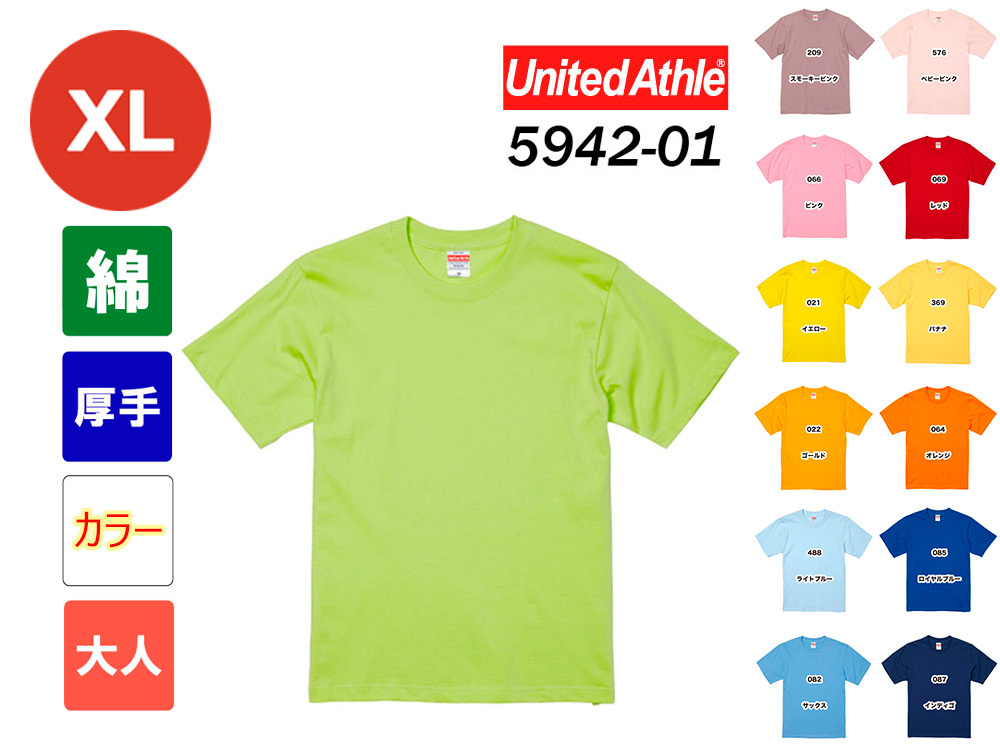 ユナイテッドアスレ 6.2オンス プレミアムTシャツ（カラー・XLサイズ）