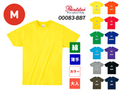 プリントスター 4.0オンス ライトウェイトTシャツ（カラー・大人用Mサイズ）イエロー