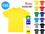 プリントスター 4.0オンス ライトウェイトTシャツ（カラー・子ども用150サイズ）イエロー