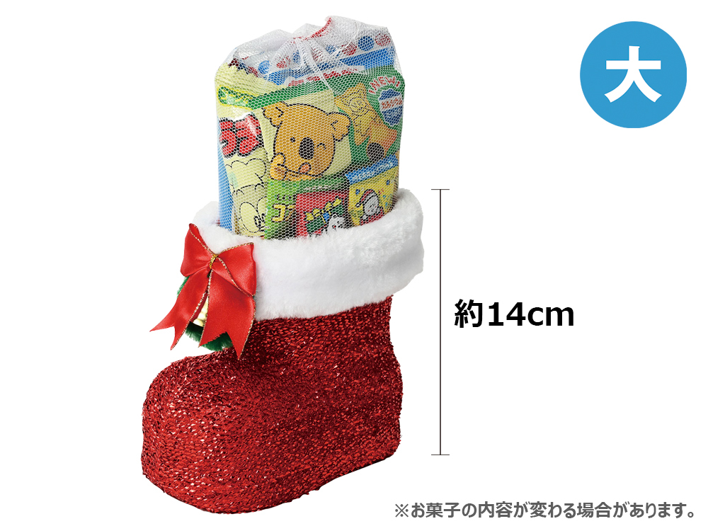 B賞：クリスマス・ラメブーツ（大）お菓子入