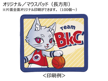 マウスパッド（長方形、印刷代込み）