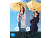 雨傘×日傘、耐風、超撥水の3機能！