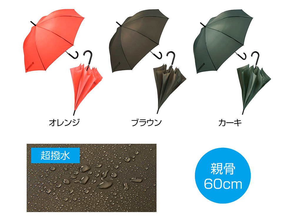 ザ・折りたたみ傘 #sustainable 1本