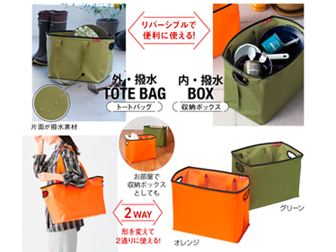 キャンプス リバーシブルはっ水バッグ