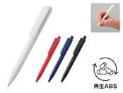 シンプルスリムボールペン（再生ABS）ホワイト