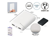 急速充電モバイルバッテリー10000（大容量＆コンパクト）ホワイト