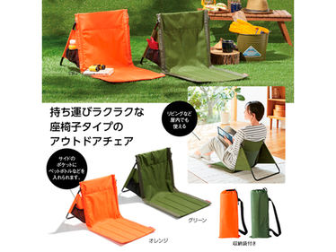 キャンプス グラウンドチェア