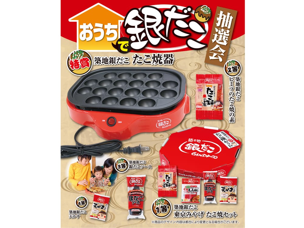 築地銀だこ たこ焼き器 男らしい