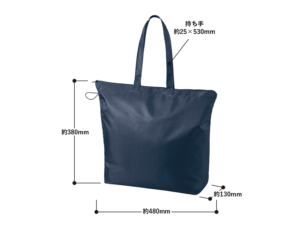 トート（L）の寸法