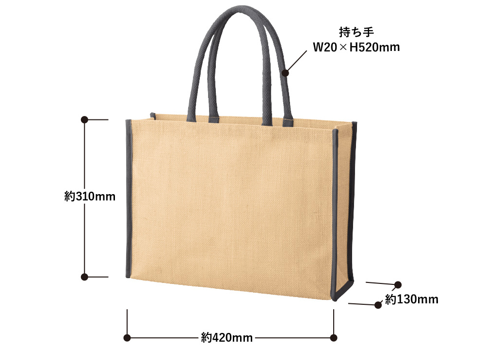 トート（L）の寸法