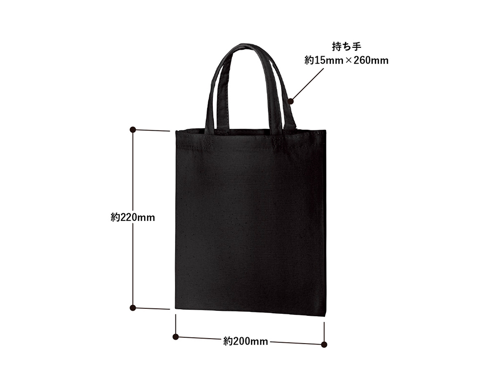 バッグ（S）の寸法