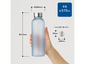 ボトル（570ml）の寸法