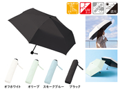 シンプル遮光折りたたみ傘ブラック
