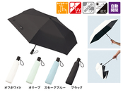自動開閉遮光折りたたみ傘 （スムーズ収納タイプ）ブラック