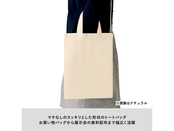 マチなしのシンプルなトートバッグです。