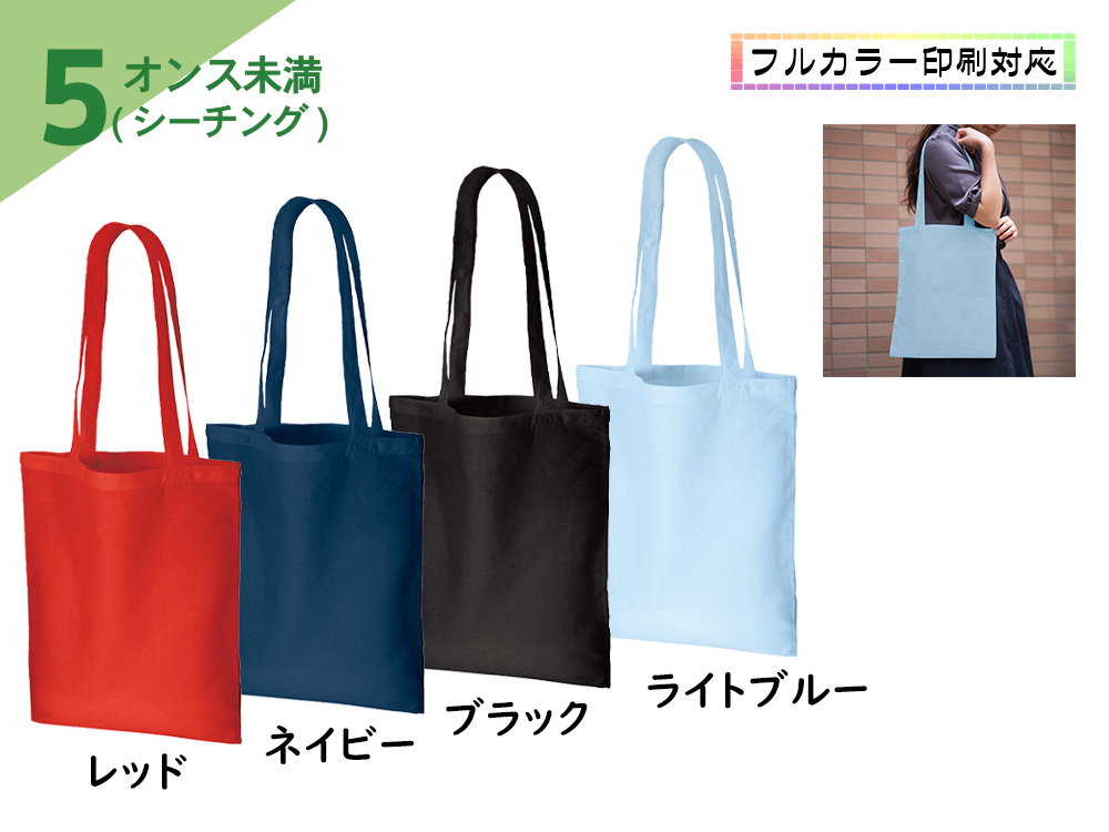 コットンナチュラルショルダートート