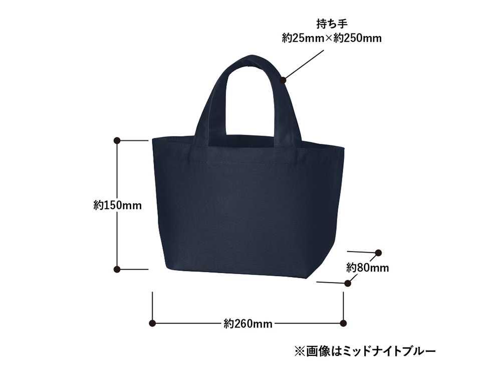トート（SS）の寸法