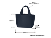 トート（SS）の寸法