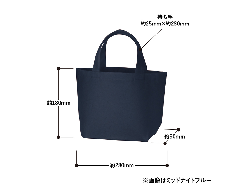 トート（S）の寸法