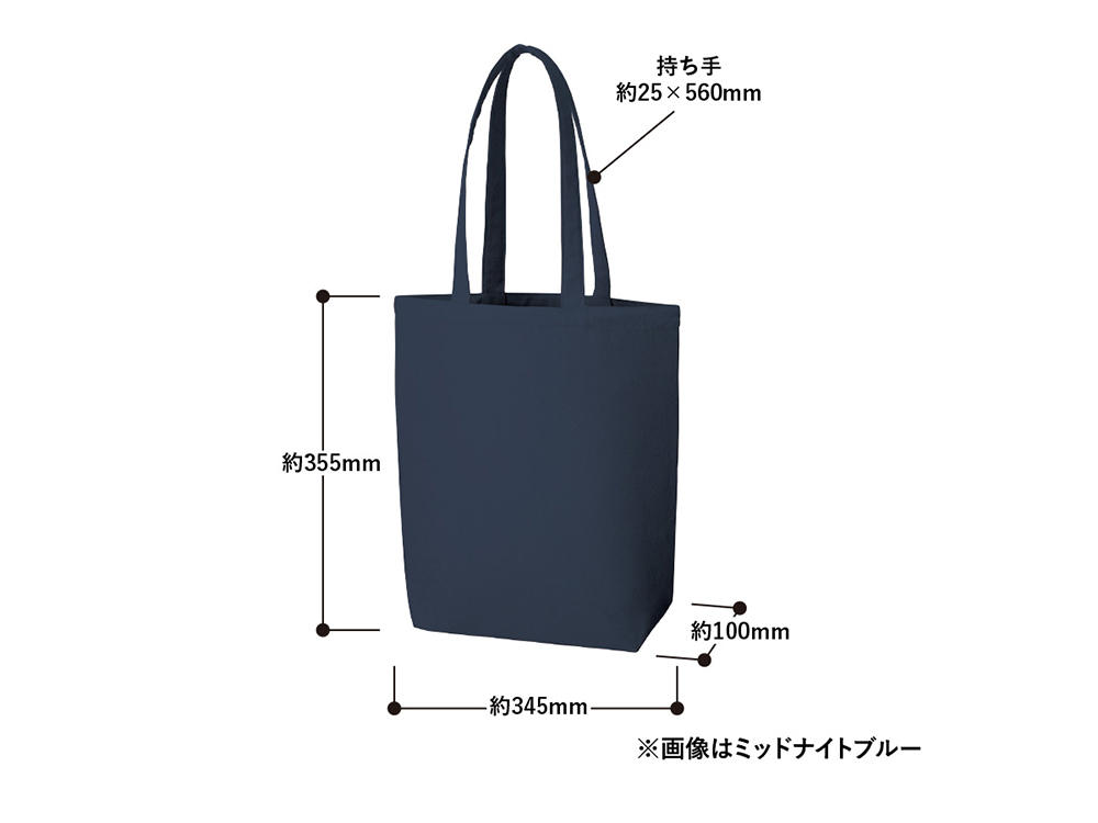 トート（M）の寸法