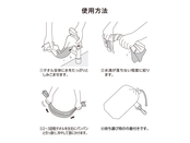 ご使用方法
