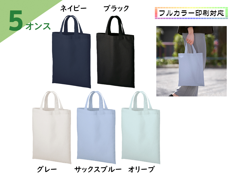 厚手コットンA4フラットトート